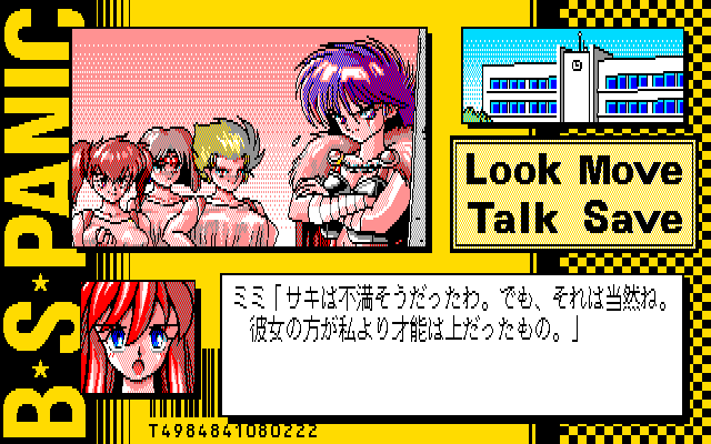 Battle Skin Panic — sstitle (JP)