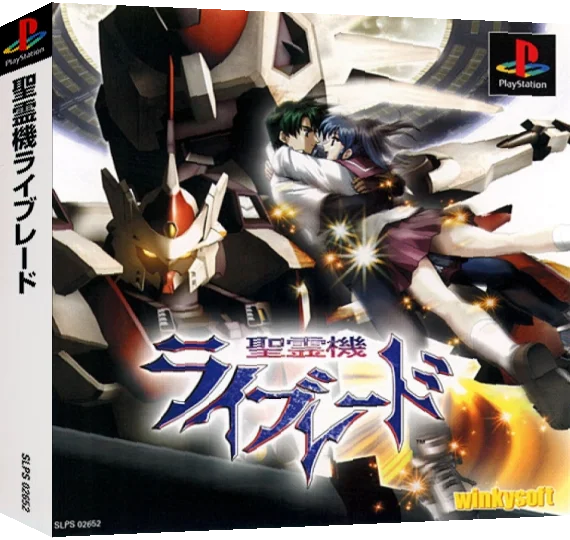 Seireiki Rayblade — box-3D (ASI)