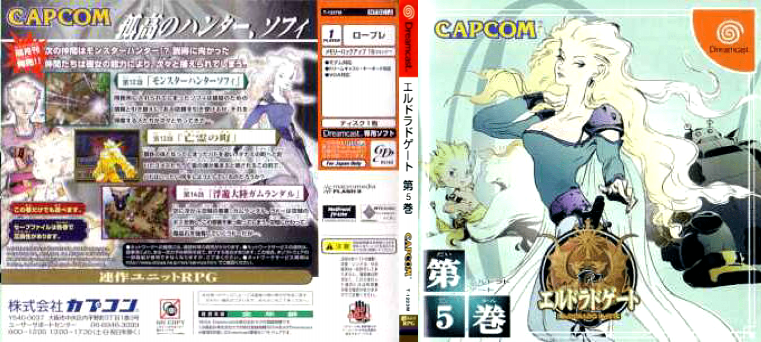 Eldorado Gate Vol. 5 — box-texture (JP)