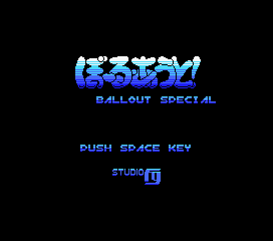 Ball Out Special — sstitle (JP)