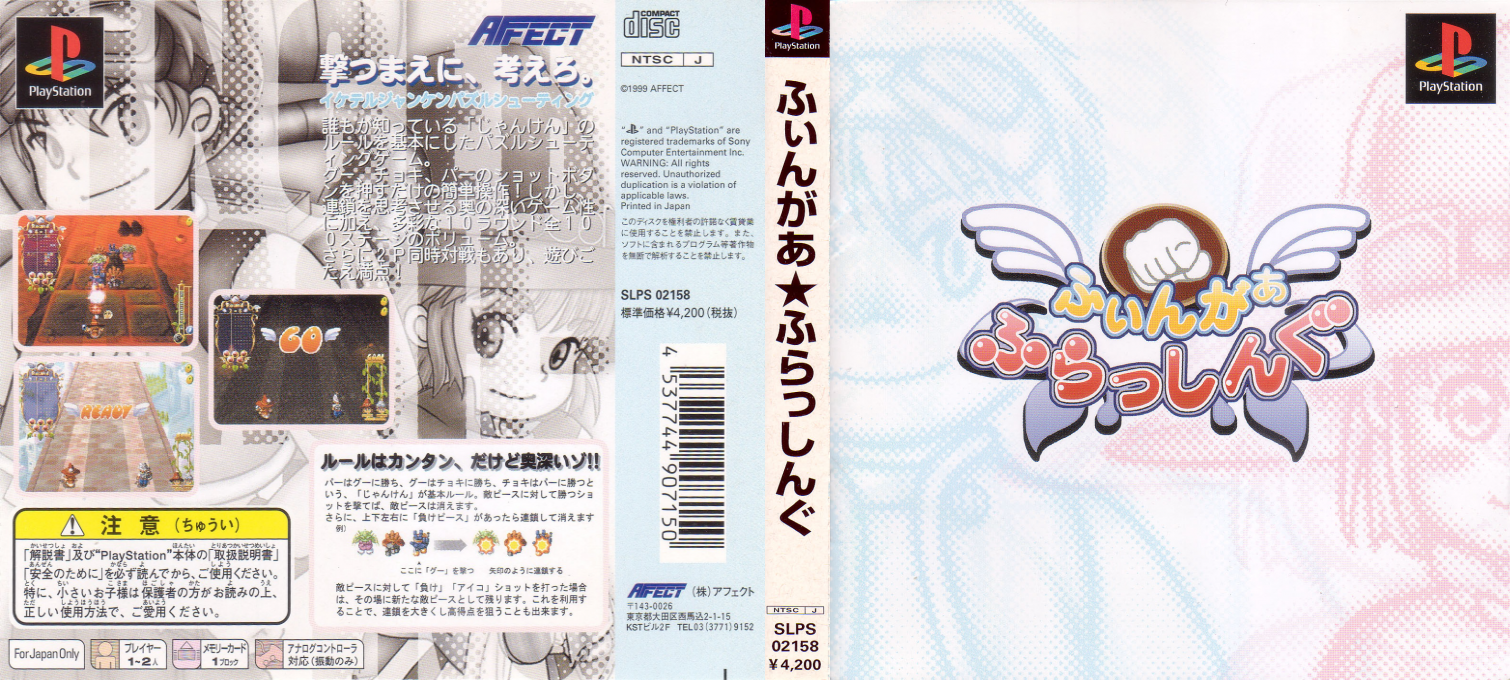 Finger Flashing — box-texture (ASI)