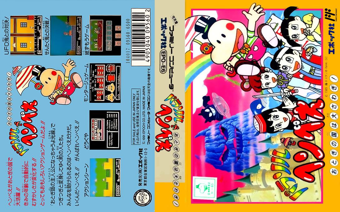 Parasol Henbee — box-texture (JP)