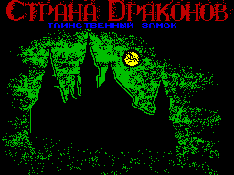 Land Of Dragons - Mysterious Castle — sstitle (WOR)