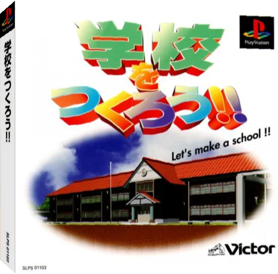 Gakkou O Tsukurou!! Let's Make A School!! — box-3D (JP)