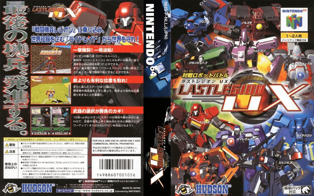 Last Legion UX — box-texture (JP)