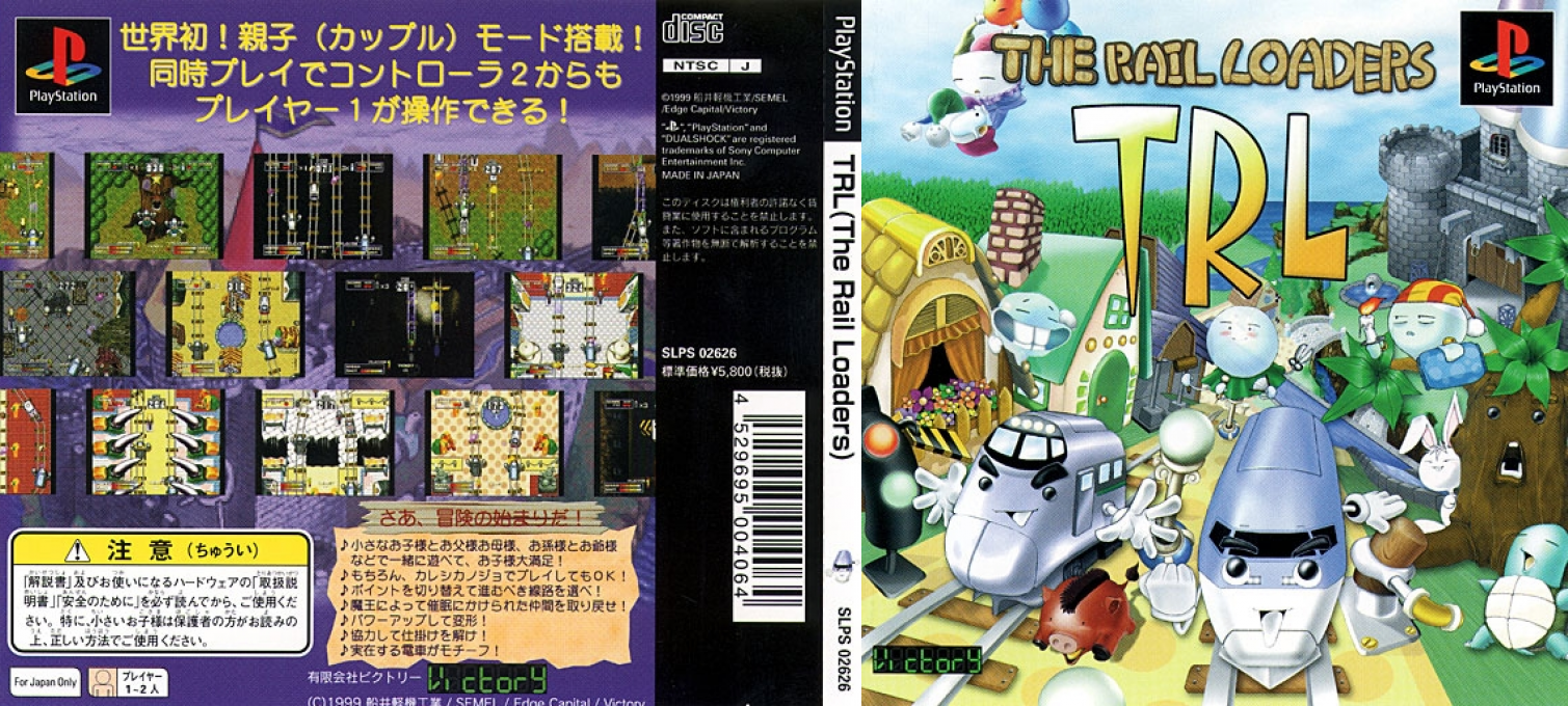 Trl - The Rail Loaders — box-texture (JP)