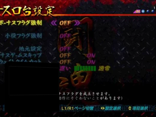 Slotter Chou Mania - Antonio Inoki ga Genki ni Suru Pachi-Slot Ki — mixrbv2 (JP)