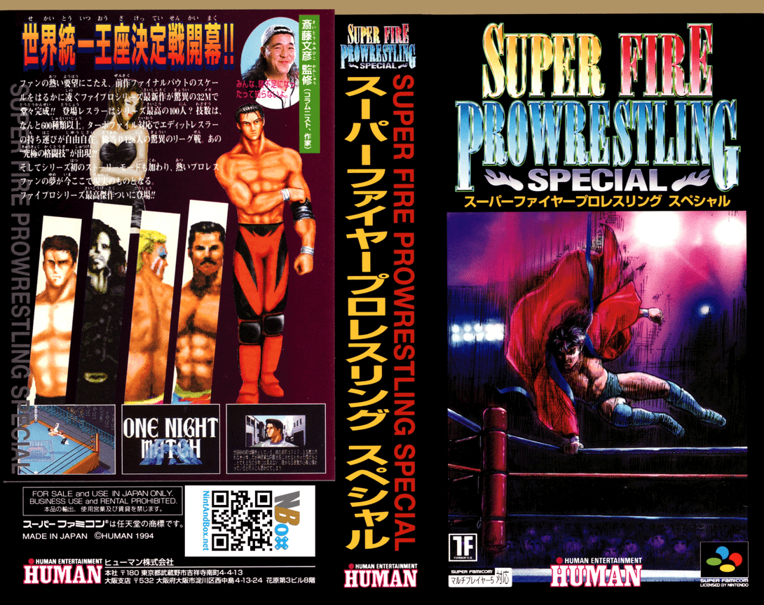 Super Fire Pro Wrestling Special — box-texture (JP)