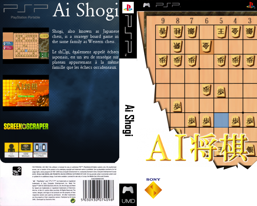 AI Shougi — box-texture (SS)