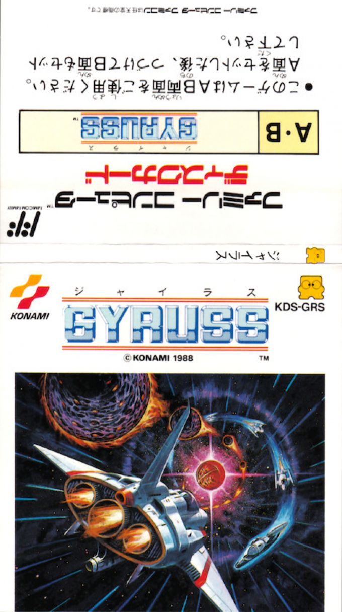 Gyruss — box-texture (JP)