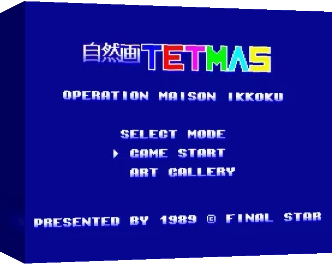 Tetris Master - Operation Maison Ikkoku — box-3D (WOR)