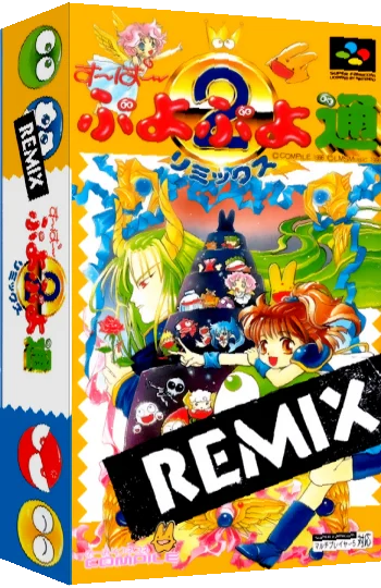 Super Puyo Puyo Tsuu Remix — box-3D (JP)