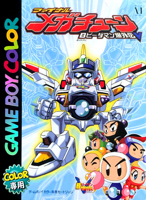 B-daman Bakugaiden 5 - Final Mega Tune box art