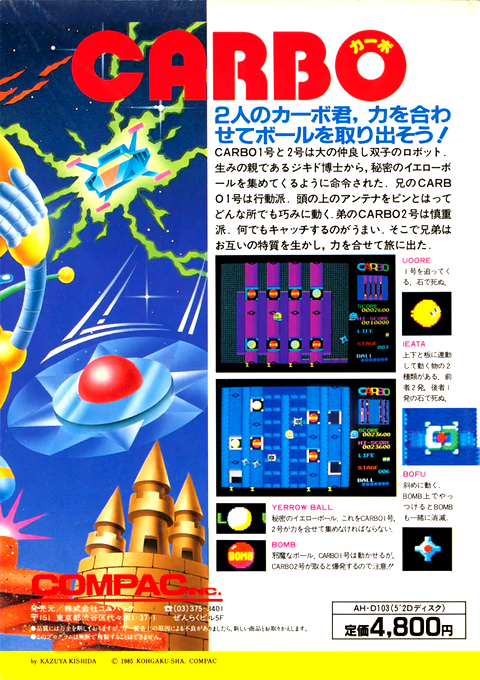 Carbo — box-2D-back (JP)