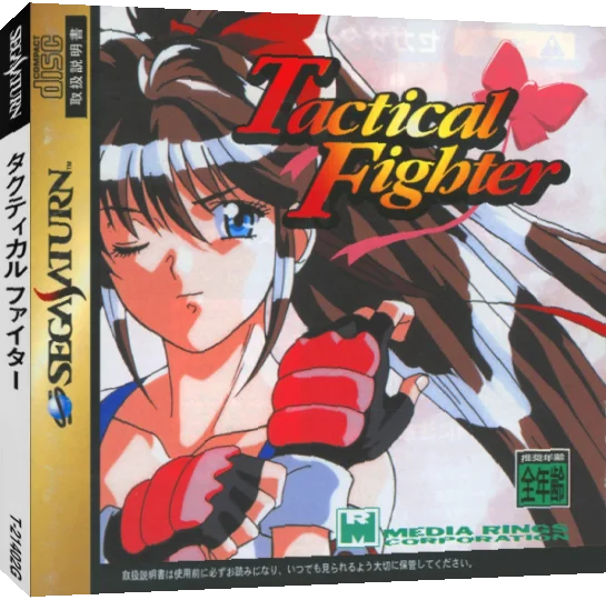 Tactical Fighter — box-3D (JP)