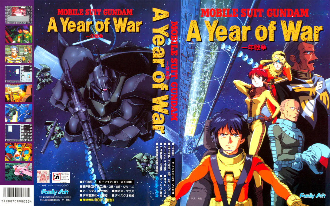 Mobile Suit Gundam - A Year of War — box-texture (JP)