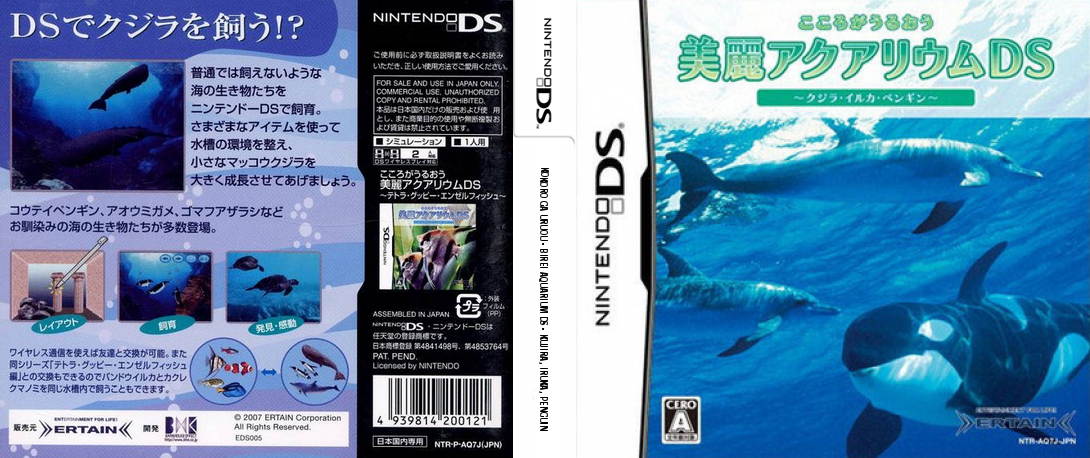 Kokoro ga Uruou - Birei Aquarium DS - Kujira, Iruka, Penguin — box-texture (JP)