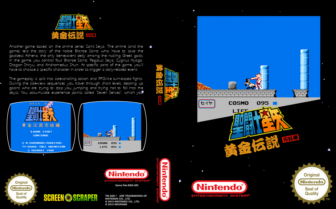 Saint Seiya - Ougon Densetsu Kanketsu Hen — box-texture (SS)