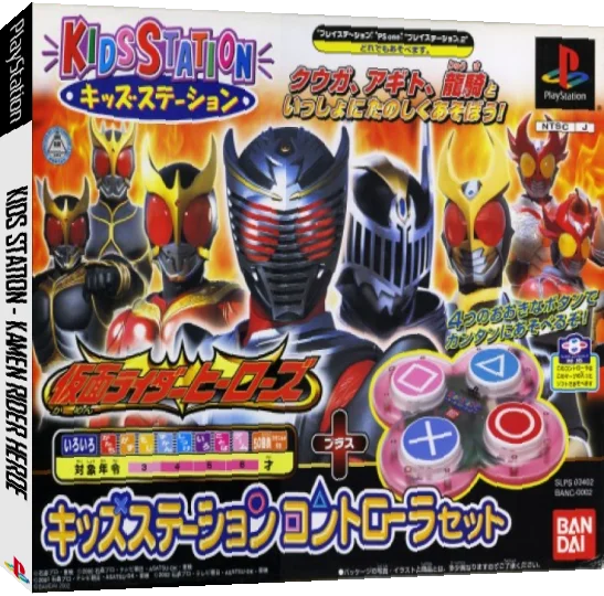 Kids Station - Kamen Rider Heroe — box-3D (JP)