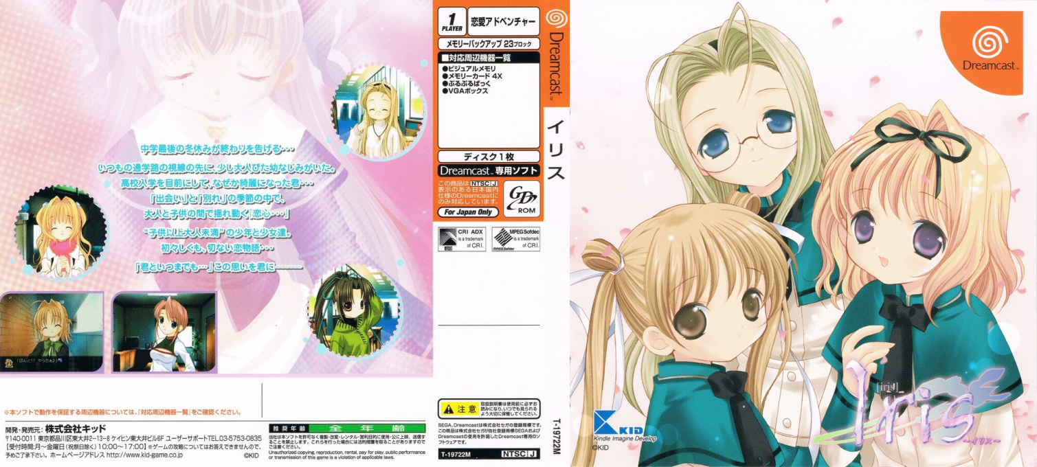 Iris — box-texture (JP)