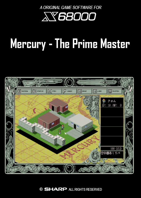 Mercury - The Prime Master — box-2D (SS)