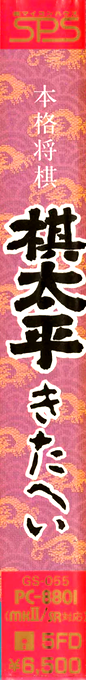 Kitaihei — box-2D-side (JP)