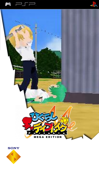 Higurashi Daybreak Portable Mega Edition — box-2D (SS)