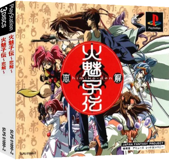 Himiko-den - Renge — box-3D (ASI)