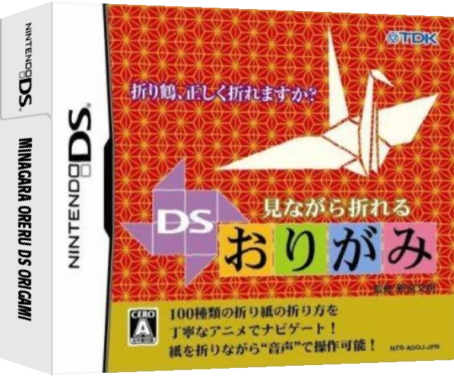 Minagara Oreru DS Origami — box-3D (JP)