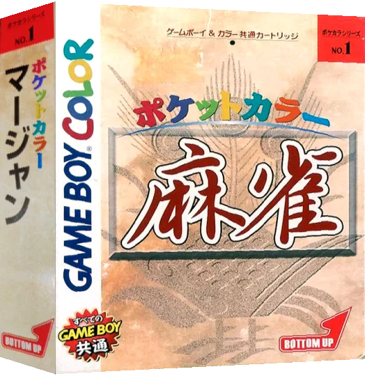 Pocket Color Mahjong — box-3D (JP)