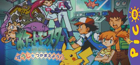 Pocket Monsters - Suuji o Tsukamaeyou! — steamgrid