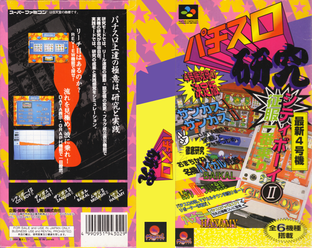 Pachi-slot Kenkyuu — box-texture (JP)