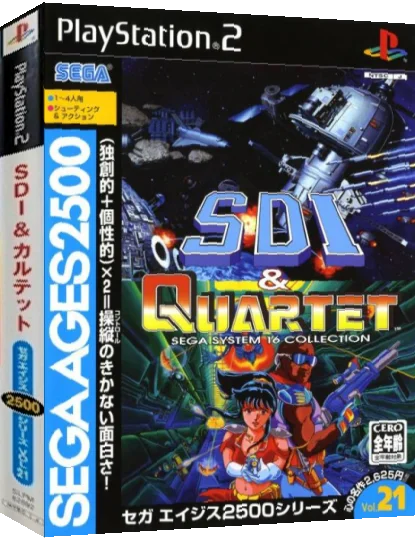 Sega Ages 2500 Series Vol. 21 - SDI & Quartet - Sega System 16 Collection — box-3D (JP)