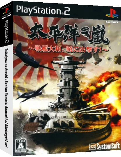 Taiheiyou no Arashi - Senkan Yamato, Akatsuki ni Shutsugeki Su! — box-3D (JP)