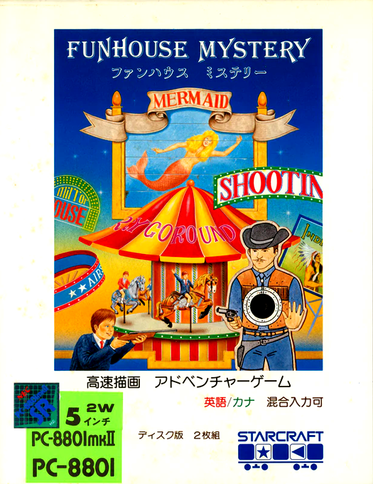 Funhouse Mystery box art
