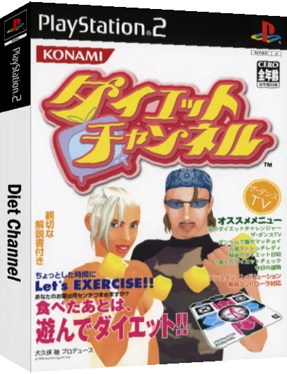 Diet Channel — box-3D (JP)