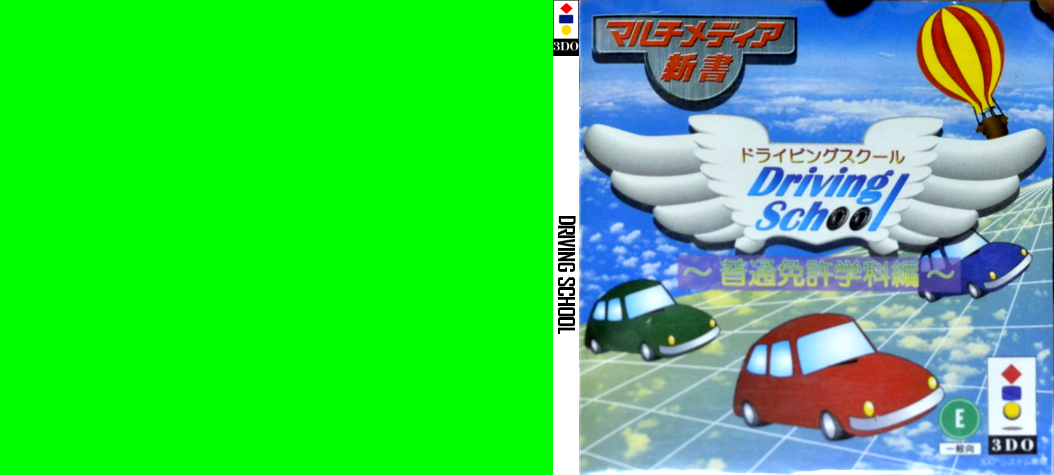 Driving School — box-texture (JP)