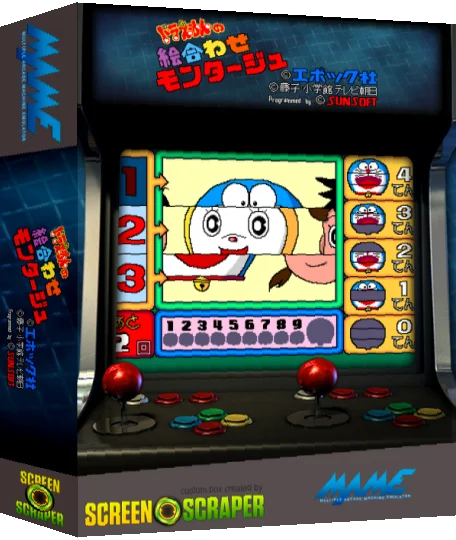 Doraemon no Eawase Montage — box-3D (SS)