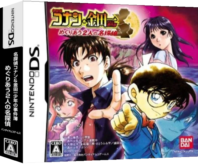 Meitantei Conan & Kindaichi Shounen no Jikenbo - Meguriau Futari no Meitantei — box-3D (JP)