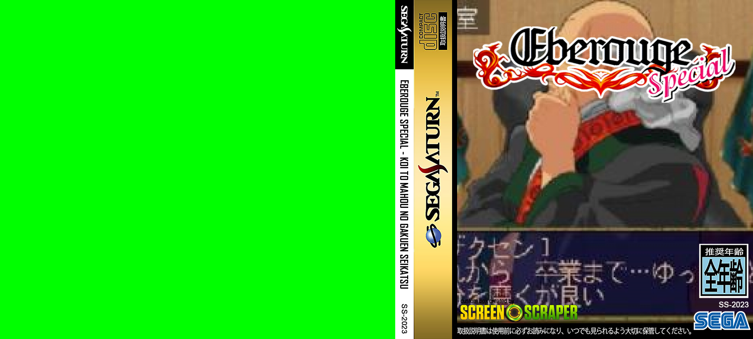 Eberouge Special - Koi to Mahou no Gakuen Seikatsu — box-texture (SS)