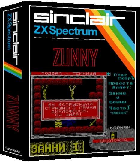 Zunny — box-3D (SS)