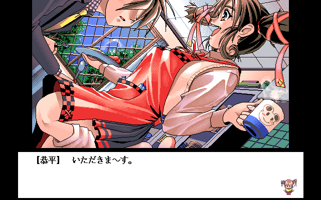 Sayonara no Mukougawa — ss (JP)