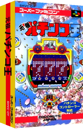 Ganso Pachinko Ou — box-3D (JP)