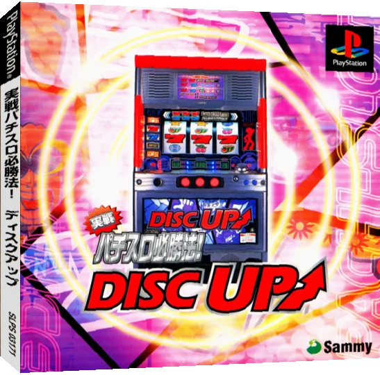 Jissen Pachi-slot Hisshouhou! Disc Up — box-3D (JP)