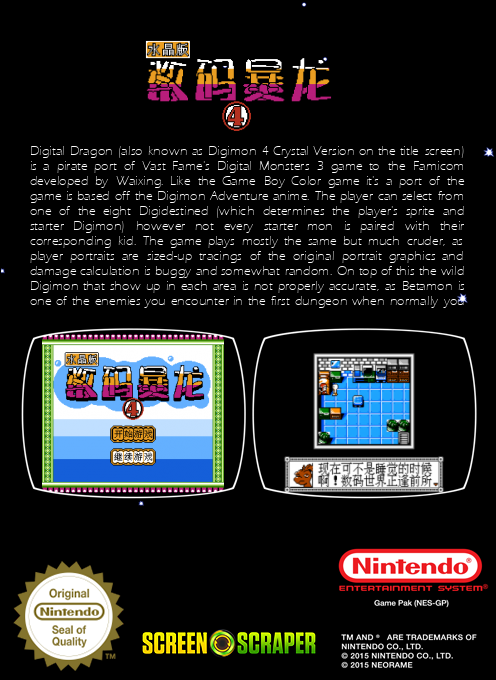 Digital Dragon — box-2D-back (SS)