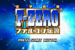 F-Zero - GP Legend — sstitle (JP)