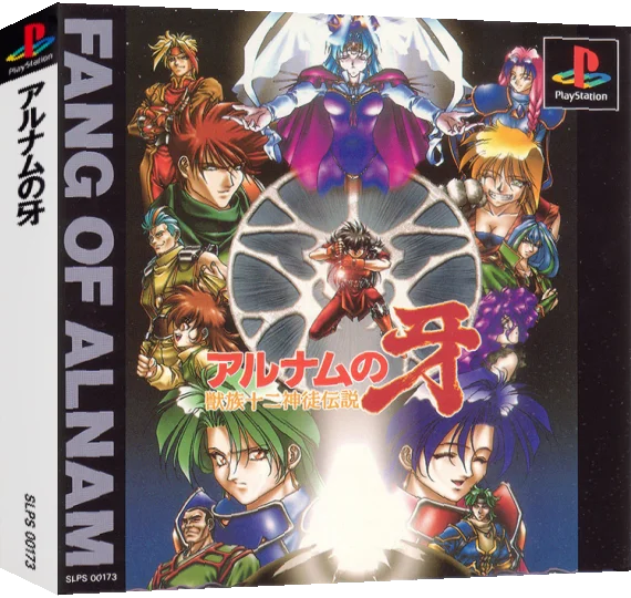 Alnam No Kiba - Fang Of Alnam — box-3D (ASI)