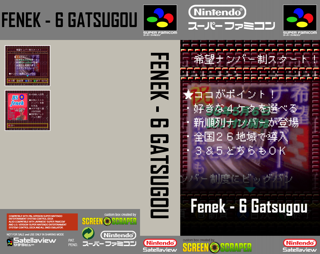 Fenek - 6 Gatsugou — box-texture (SS)