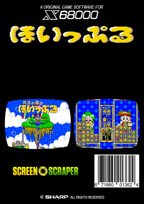 Mahou No Kuni No Hoippuru Turbo-x — box-2D-back (SS)