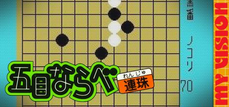 Gomoku Narabe Renju — steamgrid